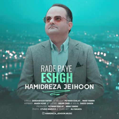 دانلود آهنگ رد پا حمیدرضا جیحون